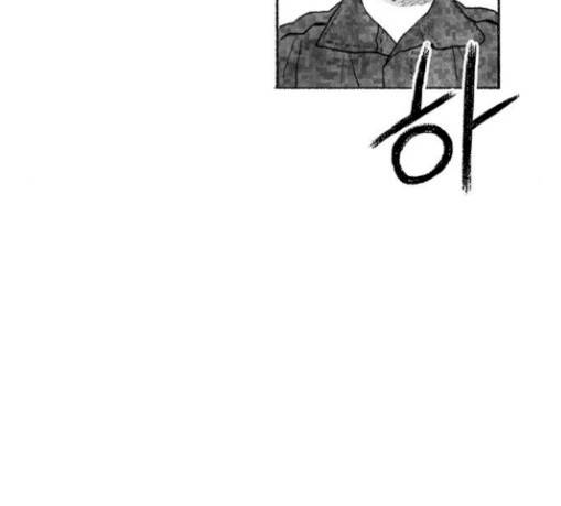 민간인 통제구역 10화 사단장 2 22