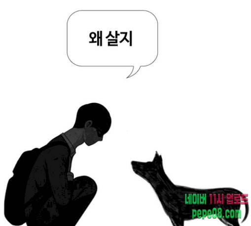 평범한 8반 5장 50화 그 후 2 1