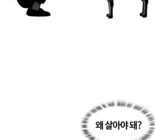 평범한 8반 5장 50화 그 후 2 2