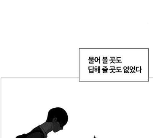 평범한 8반 5장 50화 그 후 2 6