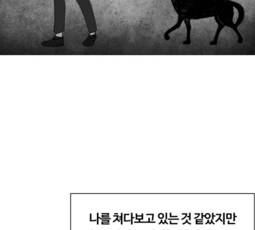 평범한 8반 5장 50화 그 후 2 9