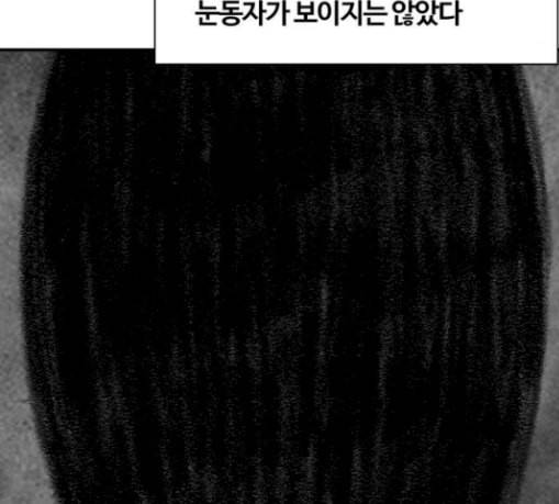 평범한 8반 5장 50화 그 후 2 10