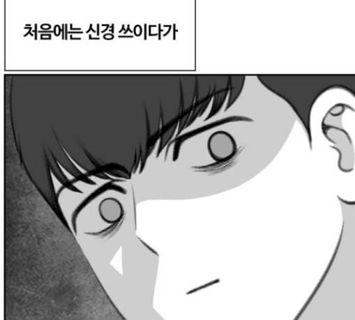 평범한 8반 5장 50화 그 후 2 12