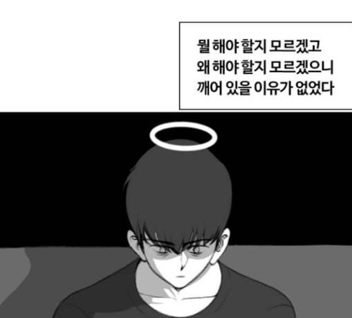 평범한 8반 5장 50화 그 후 2 15