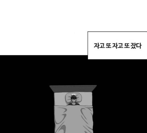 평범한 8반 5장 50화 그 후 2 17