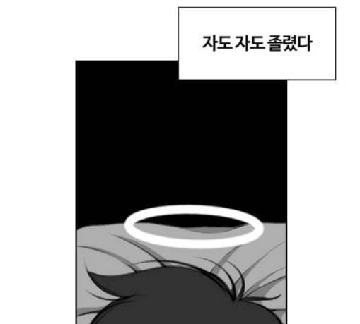 평범한 8반 5장 50화 그 후 2 19