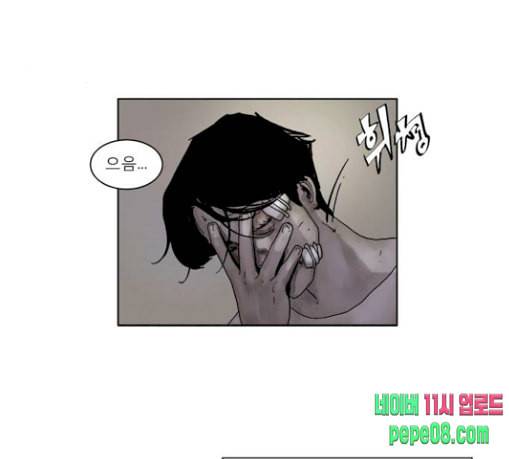현혹 26화 8