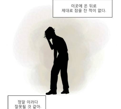 현혹 26화 9