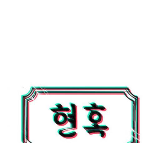 현혹 26화 11