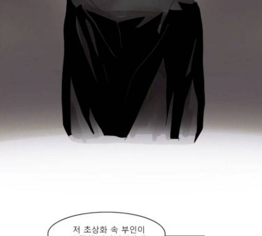 현혹 26화 15