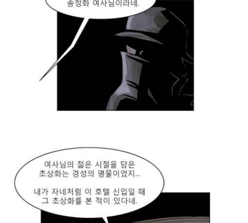 현혹 26화 16