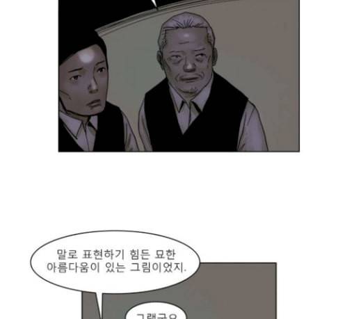 현혹 26화 17