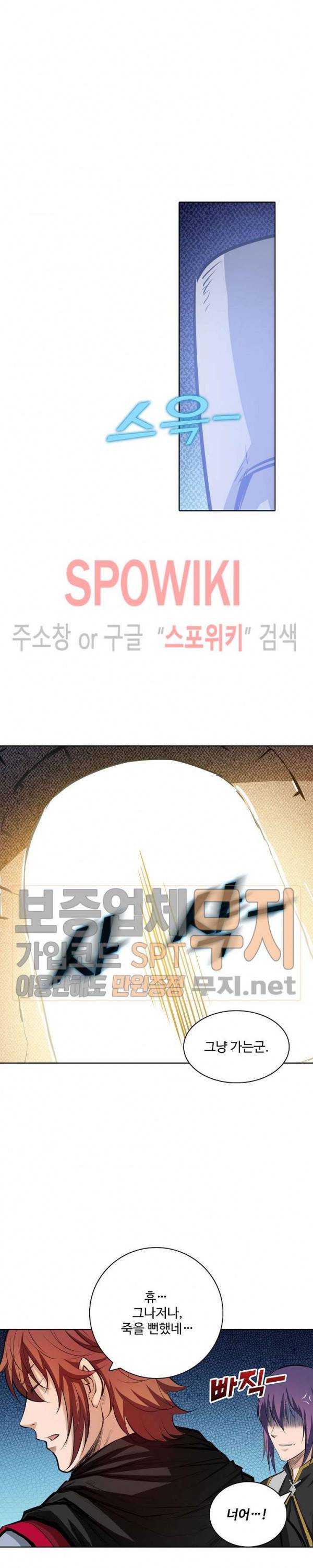 백련성신 150화 4