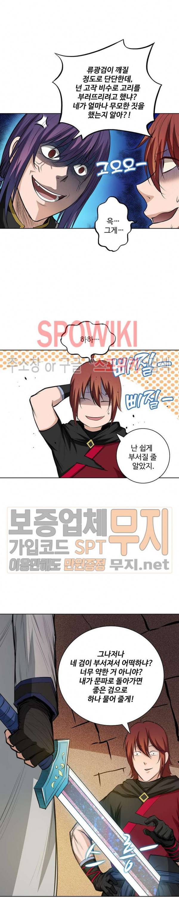 백련성신 150화 5
