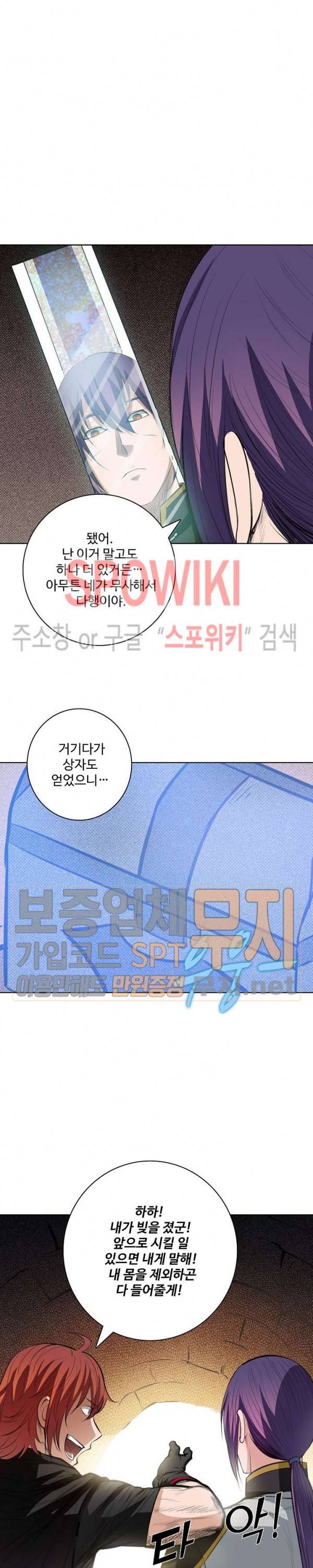 백련성신 150화 6