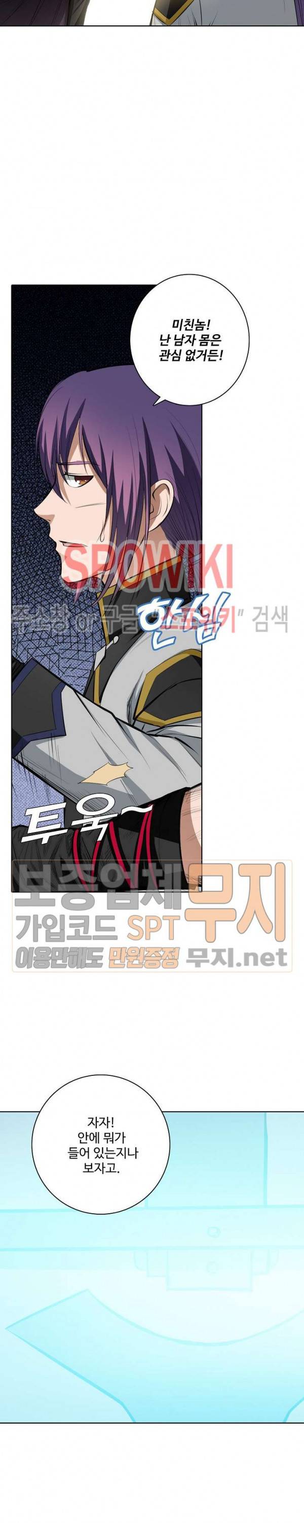 백련성신 150화 7
