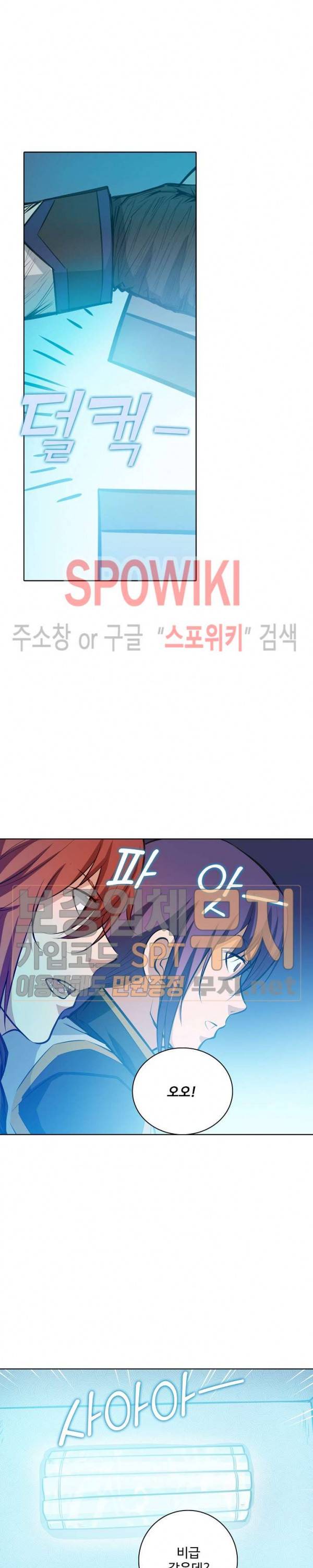 백련성신 150화 8