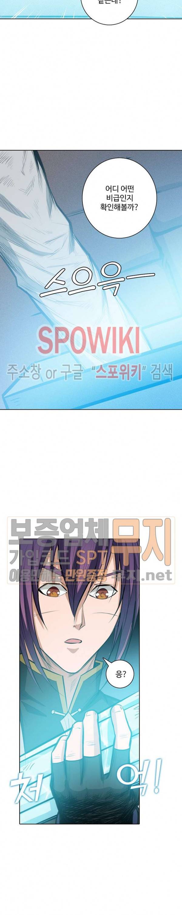 백련성신 150화 9