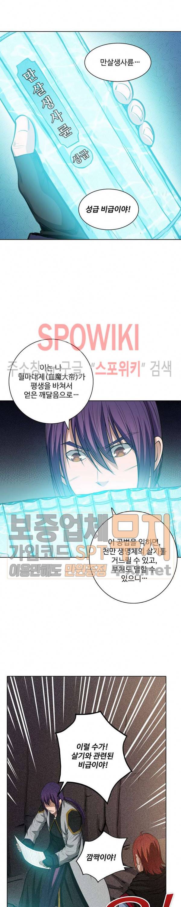 백련성신 150화 10