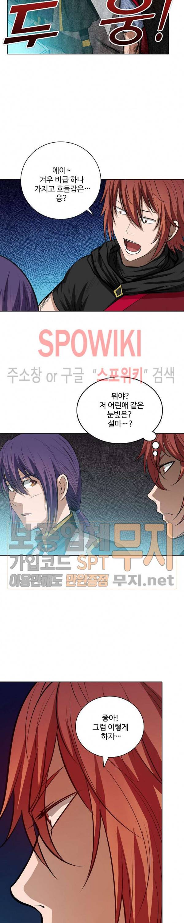 백련성신 150화 11