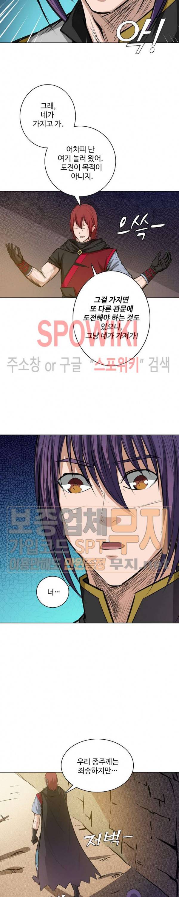 백련성신 150화 13