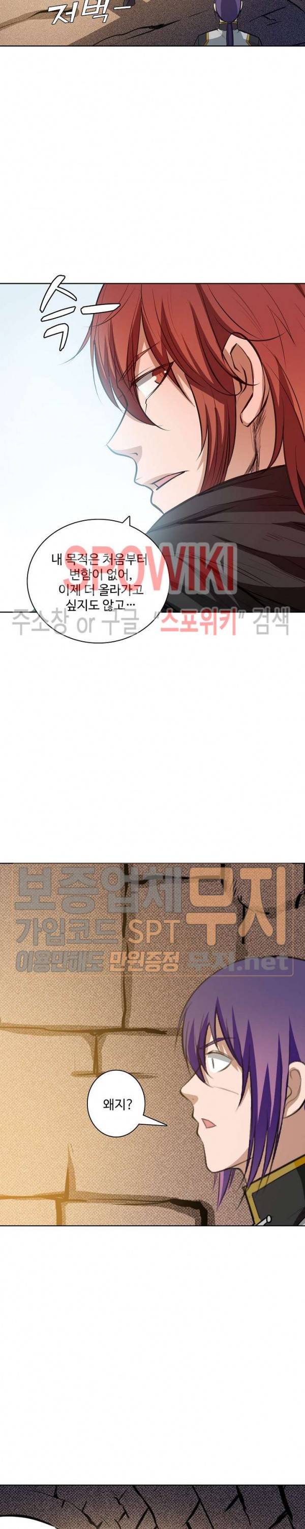 백련성신 150화 14