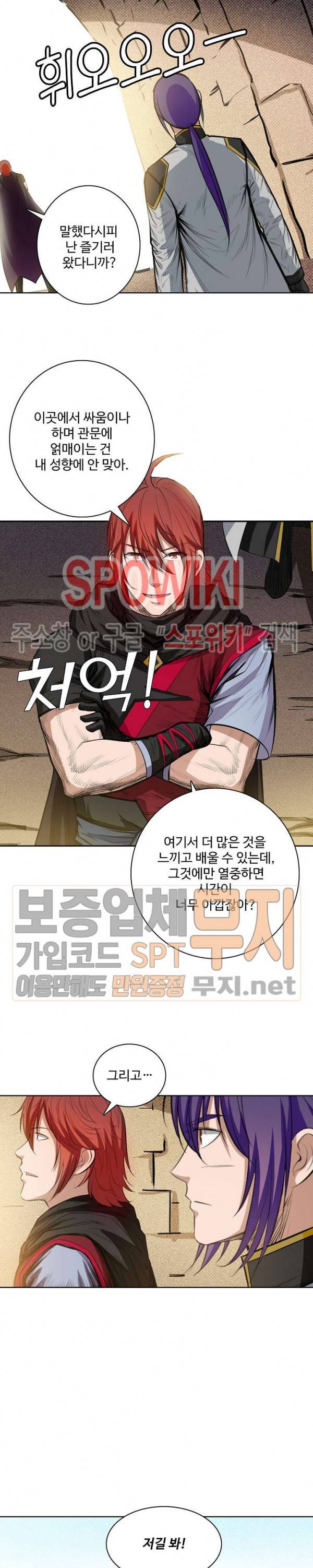 백련성신 150화 15