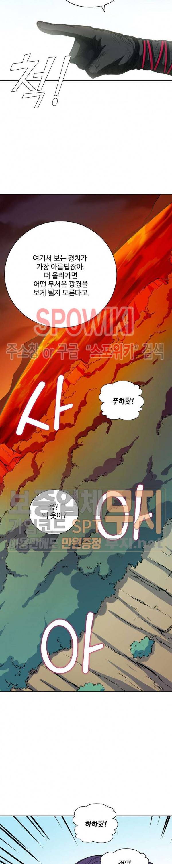 백련성신 150화 16