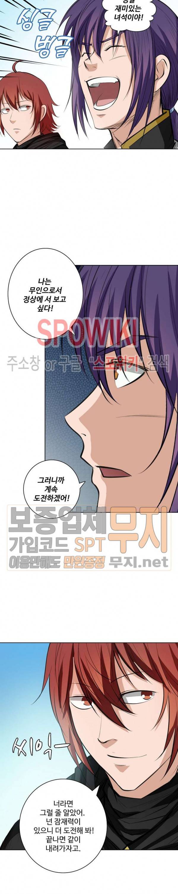 백련성신 150화 17
