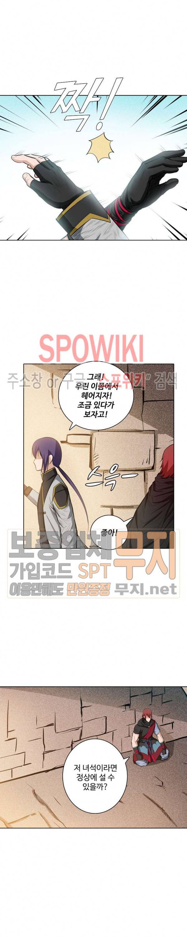 백련성신 150화 18