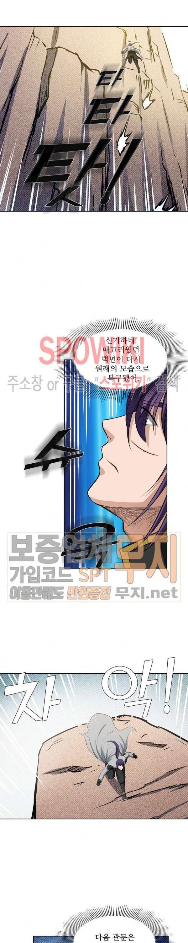 백련성신 150화 19