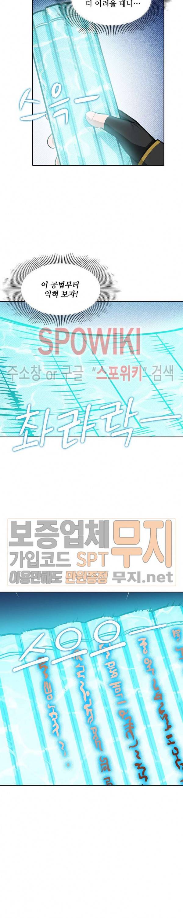 백련성신 150화 20