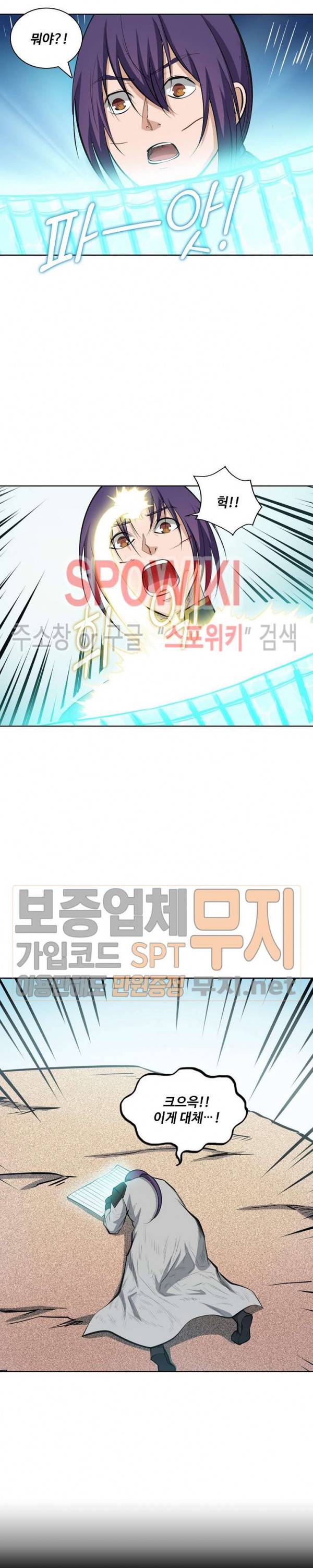 백련성신 150화 21