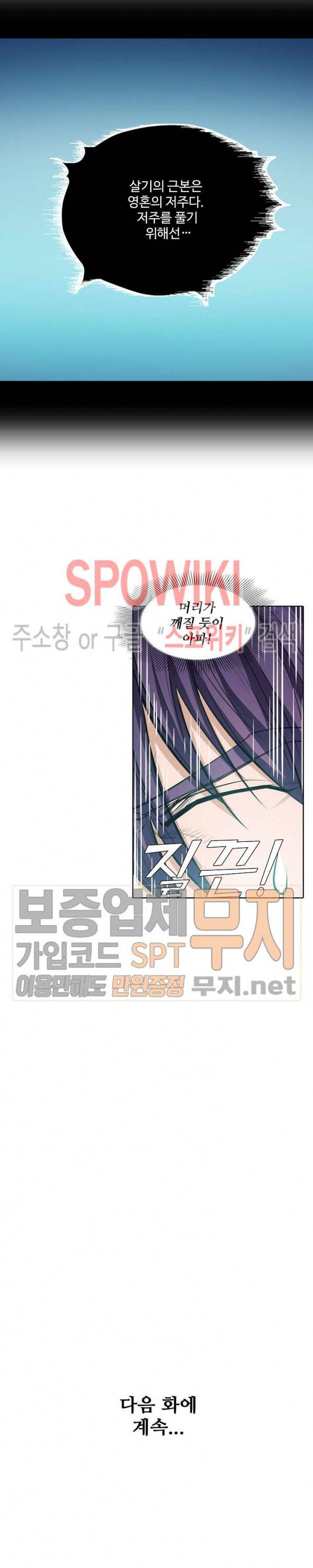 백련성신 150화 22