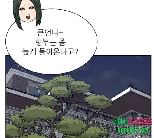 갓물주 31화 1