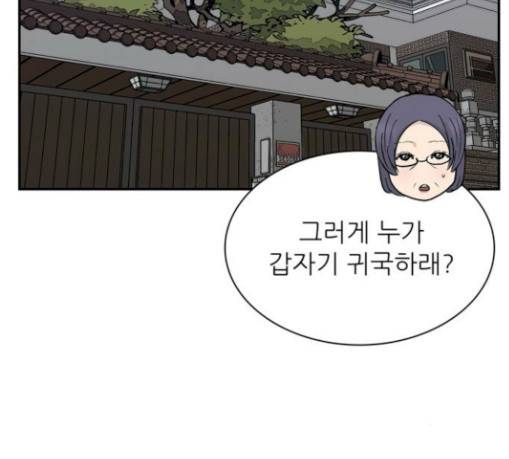 갓물주 31화 2