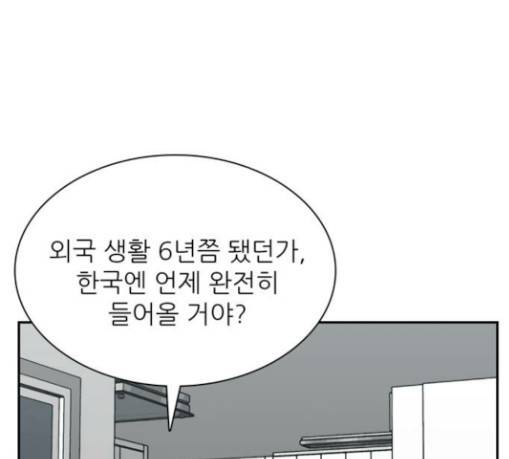 갓물주 31화 3