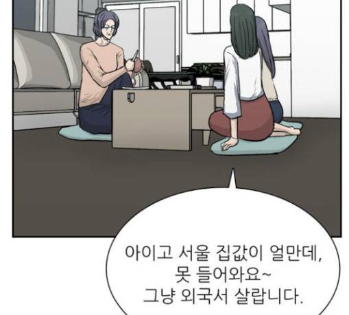 갓물주 31화 4
