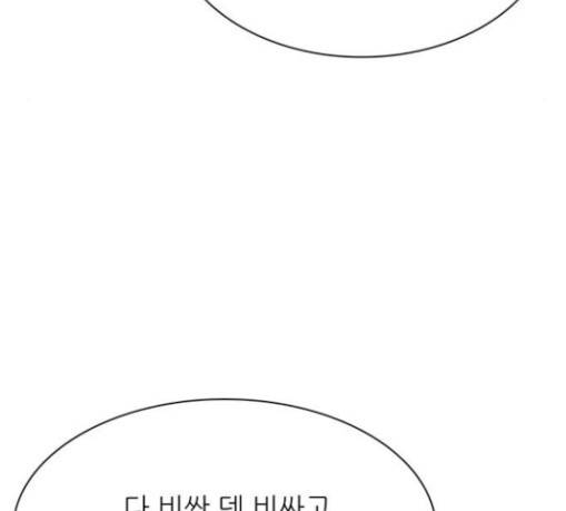갓물주 31화 5