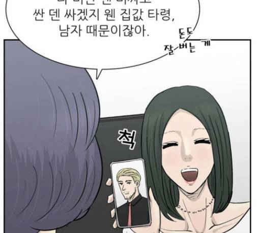 갓물주 31화 6