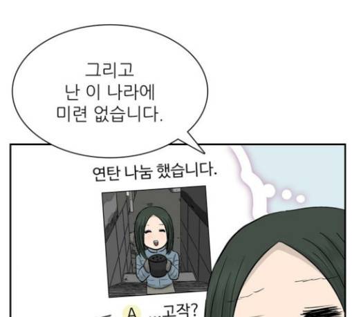 갓물주 31화 8