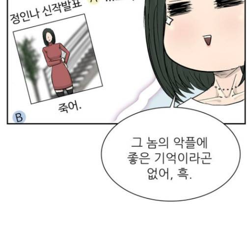 갓물주 31화 9