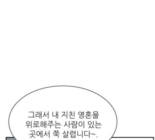 갓물주 31화 10