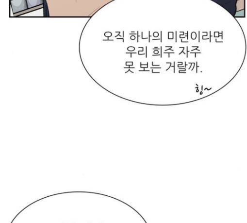 갓물주 31화 12