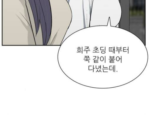 갓물주 31화 14