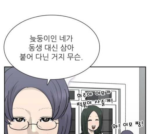 갓물주 31화 15
