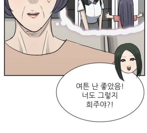 갓물주 31화 16