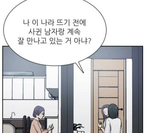 갓물주 31화 20