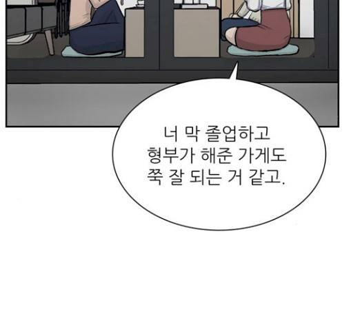 갓물주 31화 21