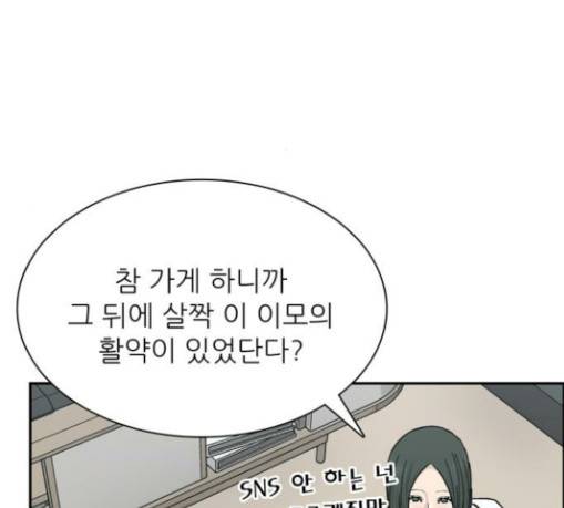 갓물주 31화 22